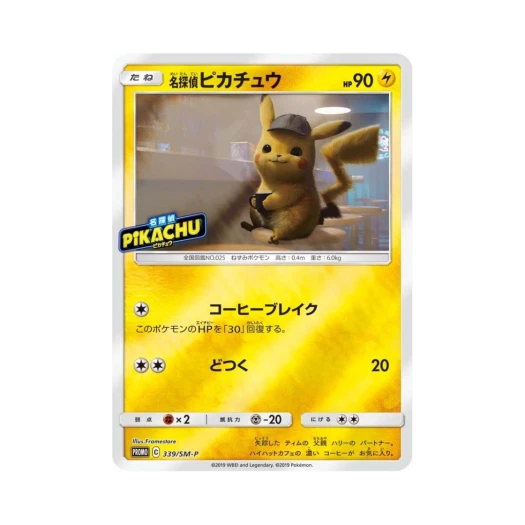 Pokemon TCG Detective Pikachu P Sun & Moon Promos (Japanese Ver.)