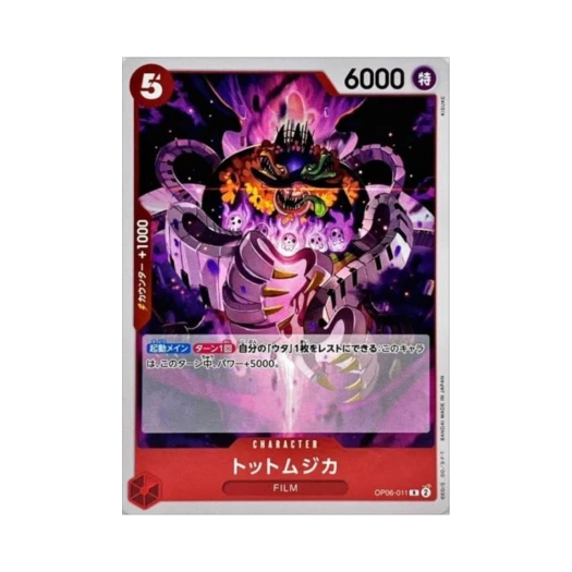 원피스 TCG 토트 무지카 R OP06-011 부스터 팩 쌍벽의 패자 (일어판)