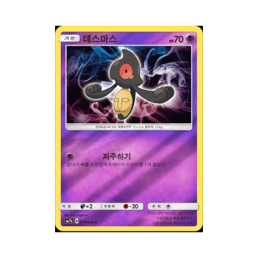 포켓몬 TCG 데스마스 C 미러 페어리라이즈 (한글판)