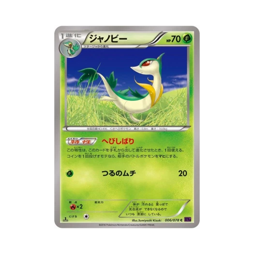 포켓몬 TCG 샤비 C 초능력의 제왕 퍼스트 에디션 (일어판)