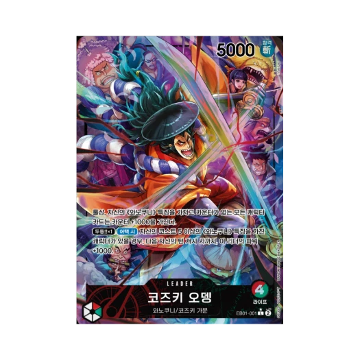 원피스 TCG 코즈키 오뎅 L-P EB01-001 엑스트라 부스터 메모리얼 컬렉션 (한글판)