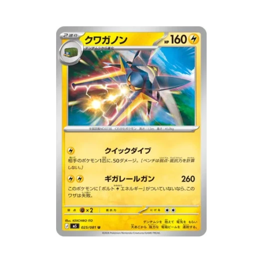 포켓몬 TCG 투구뿌논 U 어비스 아이 (일어판)