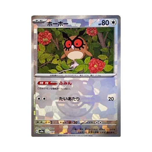 Pokemon TCG Hoothoot Masterball Mirror Terastal Fest ex (Japanese Ver.)