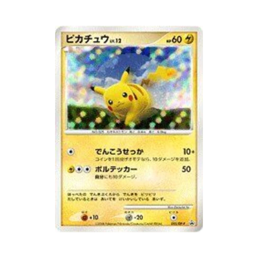 Pokemon TCG Pikachu P Diamond & Pearl Promos (Japanese Ver.)