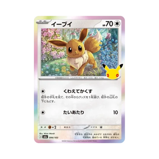 Pokemon TCG Eevee C 30th Celebration (Japanese Ver.)