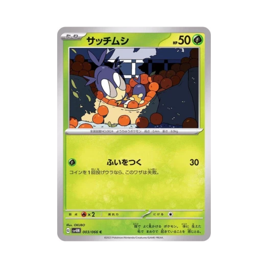 Pokemon TCG Blipbug C Future Flash (Japanese Ver.)