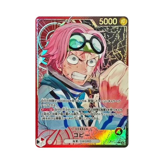 원피스 TCG 코비 L-P OP11-001 부스터 팩 신속의 권 (일어판)