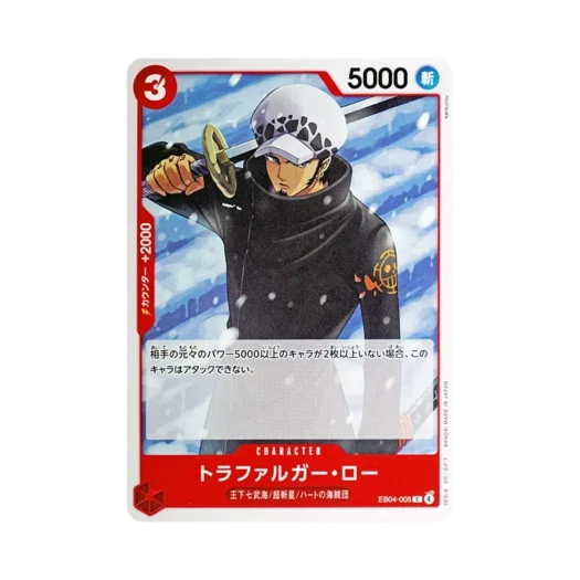 원피스 TCG 트라팔가 로 C EB04-005 엑스트라 부스터 팩 에그헤드 크라이시스 (일어판)