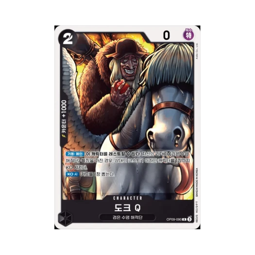 One Piece TCG Doc Q R OP09-090 Starter Deck Black Marshall D. Teach (Korean Ver.)