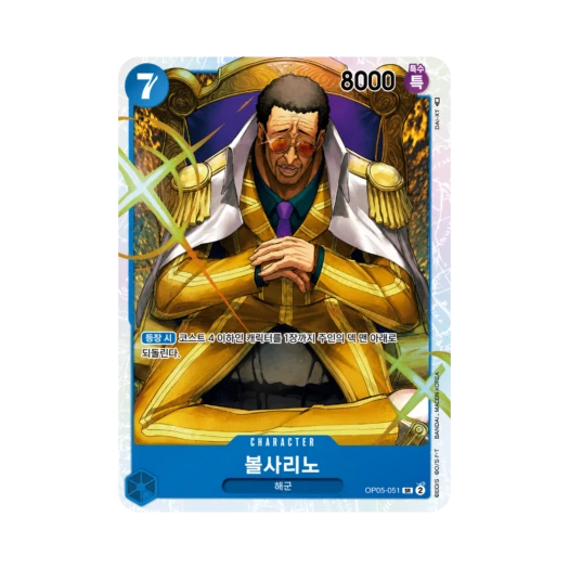 One Piece TCG Borsalino SR OP05-051 Booster Pack Awakening of the New Era (Korean Ver.)