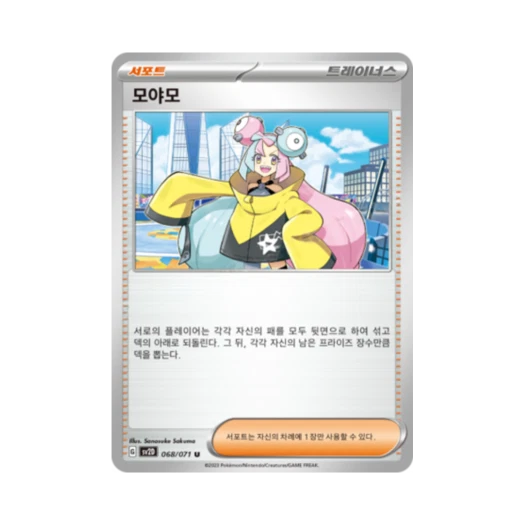 포켓몬 TCG 모야모 U 클레이버스트 (한글판)