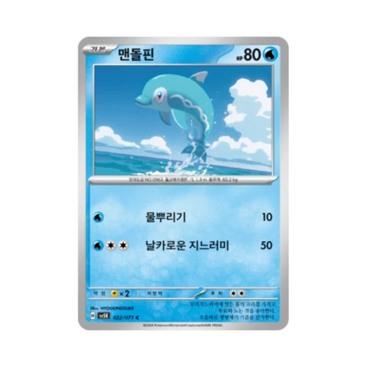 Pokemon TCG Finizen C Wild Force (Korean Ver.)