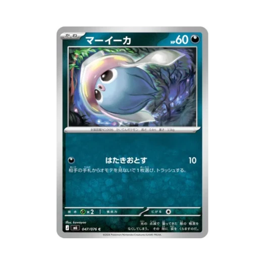 포켓몬 TCG 오케이징 C 스톰에메랄다 (일어판)