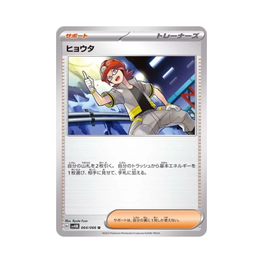 포켓몬 TCG 강석 U 미래의 일섬 (일어판)