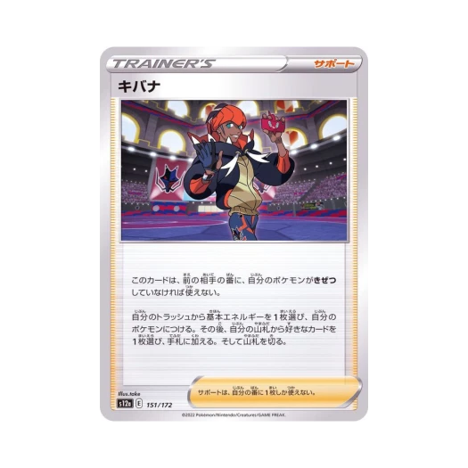 포켓몬 TCG 금랑 VSTAR 유니버스 (일어판)