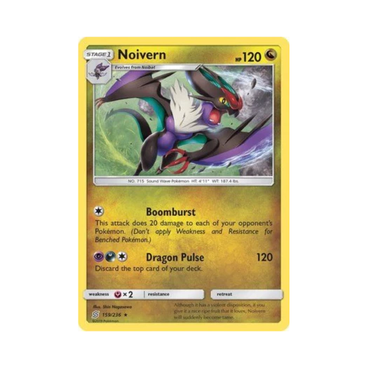 포켓몬 TCG 음번 R 유니파이드 마인즈 (영문판)