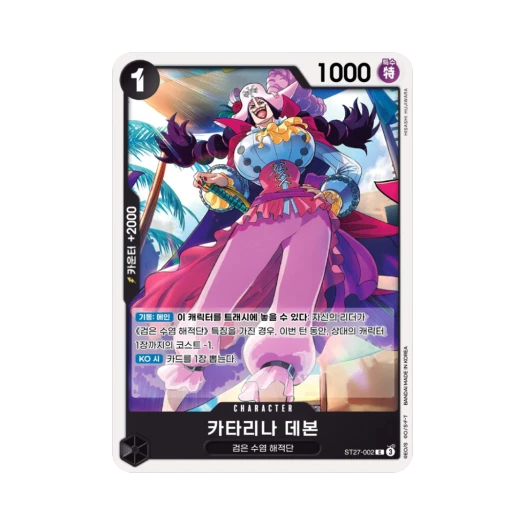 One Piece TCG Catarina Devon C ST27-002 Starter Deck Black Marshall D. Teach (Korean Ver.)