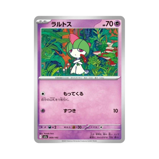 포켓몬 TCG 랄토스 메가 드림 ex (일어판)