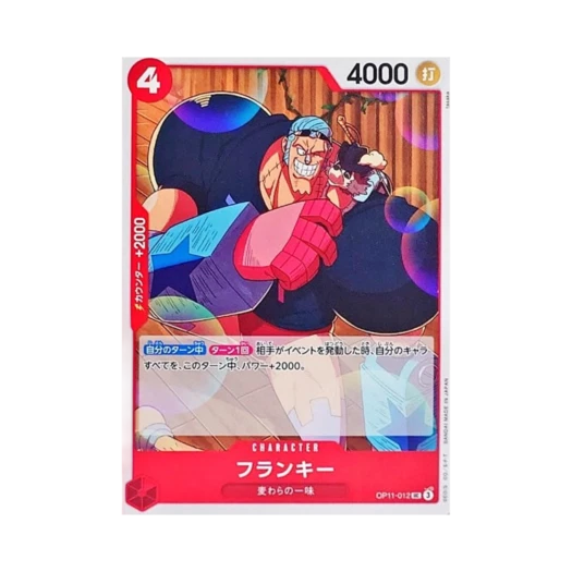 원피스 TCG 프랑키 UC OP11-012 스타트 덱 레드 몽키 D. 루피 (일어판)