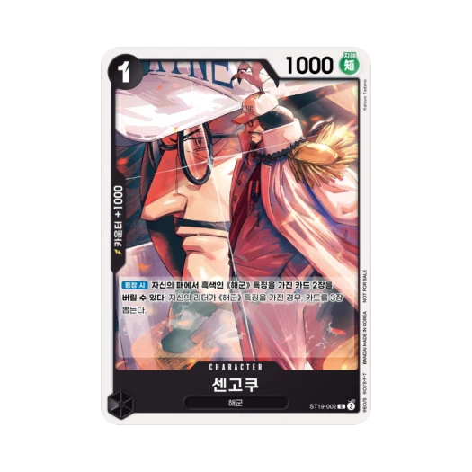 One Piece TCG Sengoku C ST19-002 Promotion Card Standard Battle Pack Vol.11&12 (Korean Ver.)