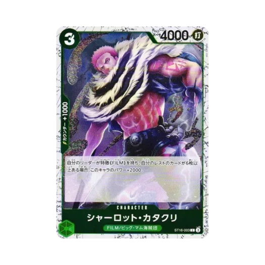 원피스 TCG 샬롯 카타쿠리 포일 C ST16-003 프리미엄 부스터 원피스 카드 더 베스트 Vol.2 (일어판)
