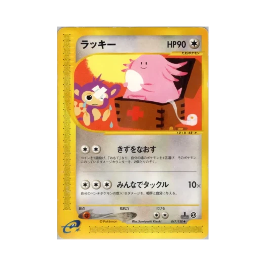 포켓몬 TCG 럭키 U 베이스 익스펜션 팩 (일어판)