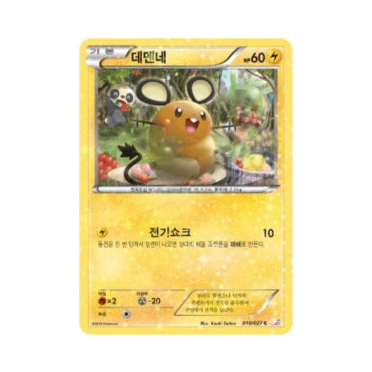Pokemon TCG Dedenne C Legendary Shine Collection (Korean Ver.)