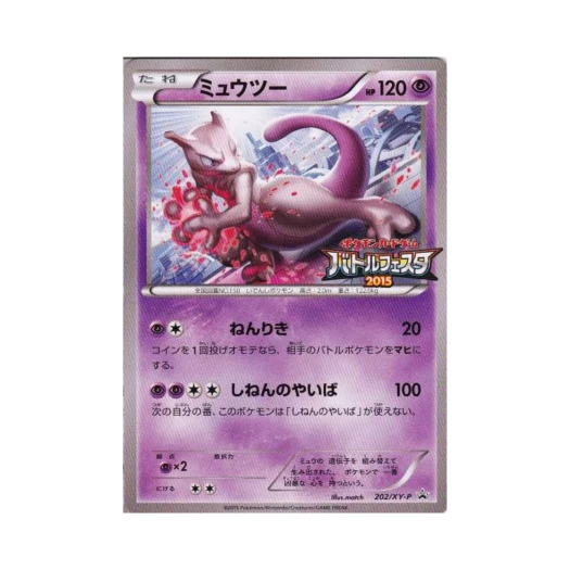 Pokemon TCG Mewtwo P XY Promos (Japanese Ver.)
