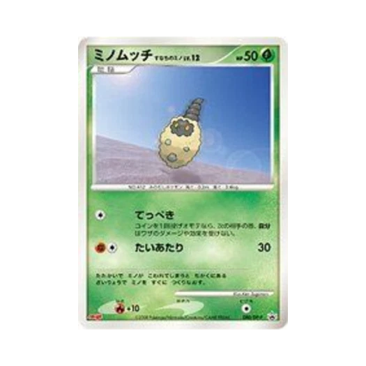 Pokemon TCG Burmy Sandy Cloak P Diamond & Pearl Promos (Japanese Ver.)