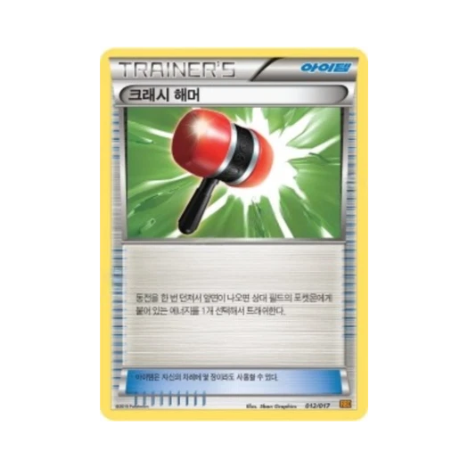 Pokemon TCG Crushing Hammer Raichu BREAK Evolution Pack (Korean Ver.)