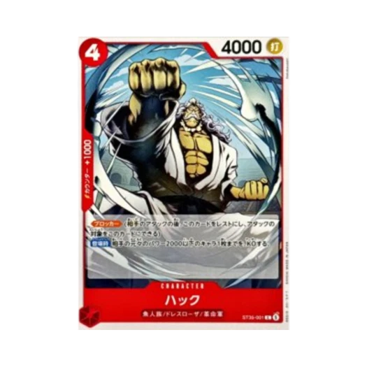 One Piece TCG Hack C ST35-001 Starter Deck Red Black Sabo (Japanese Ver.)