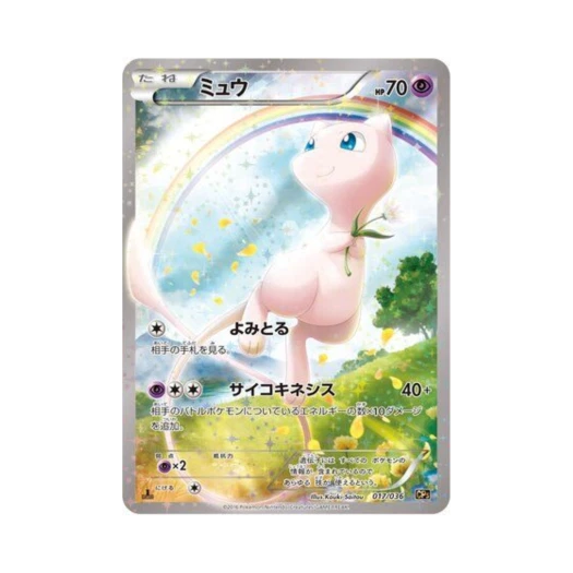 Pokemon TCG Mew Mythical & Legendary Dream Shine Collection 1st Edition (Japanese Ver.)
