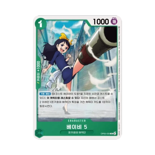 One Piece TCG Baby 5 C OP05-033 Booster Pack Awakening of the New Era (Korean Ver.)