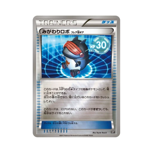 포켓몬 TCG 대타출동로봇 미러 베스트 오브 엑스와이 (일어판)