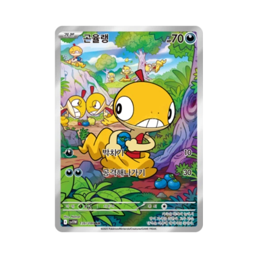 포켓몬 TCG 곤율랭 AR 화이트플레어 (한글판)