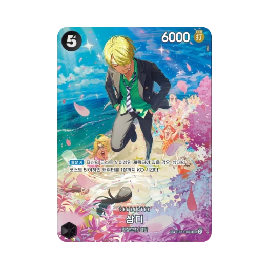 원피스 TCG 상디 SR-SPC ST14-003 부스터 팩 왕족의 혈통 (한글판)