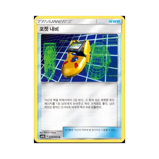 포켓몬 TCG 포켓 내비 U 미러 챔피언로드 (한글판)