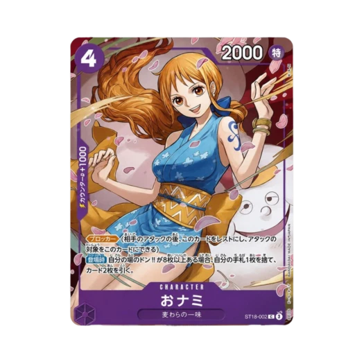 원피스 TCG 오나미 C ST18-002 프로모션 카드 8팩 배틀 우승 상 (일어판)