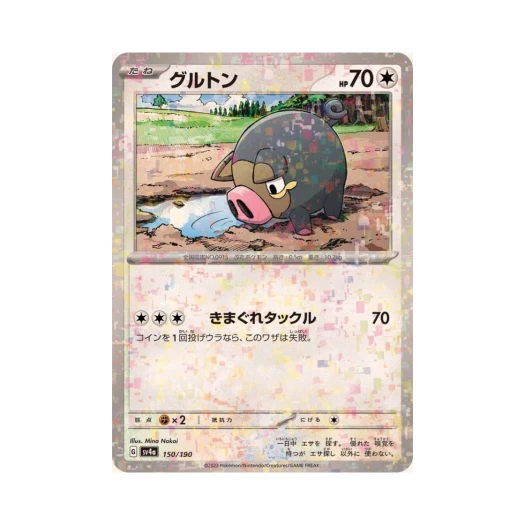 Pokemon TCG Lechonk Mirror Shiny Treasure ex (Japanese Ver.)