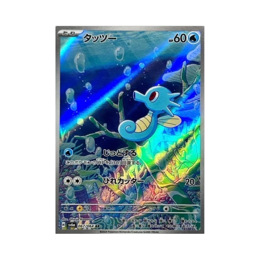 포켓몬 TCG 쏘드라 AR 나이트원더러 (일어판)