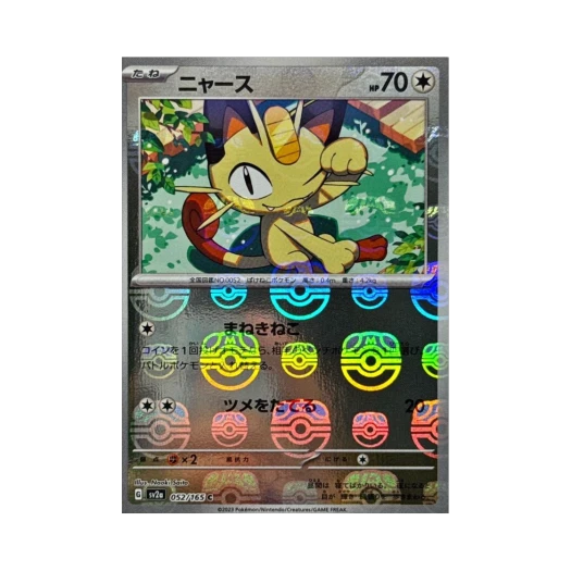 Pokemon TCG Meowth C Masterball Mirror Pokemon Card 151 (Japanese Ver.)