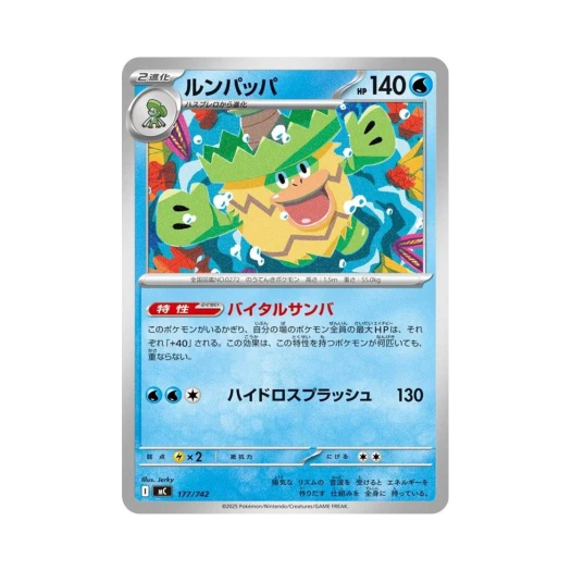 포켓몬 TCG 로파파 스타트 덱 100 배틀 컬렉션 (일어판)