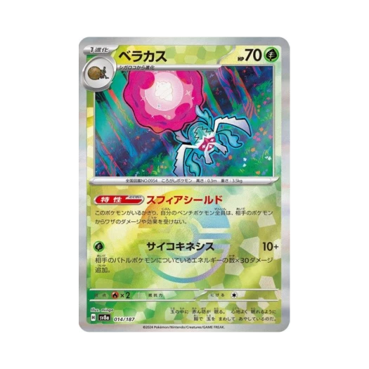Pokemon TCG Rabsca Monsterball Mirror Terastal Fest ex (Japanese Ver.)