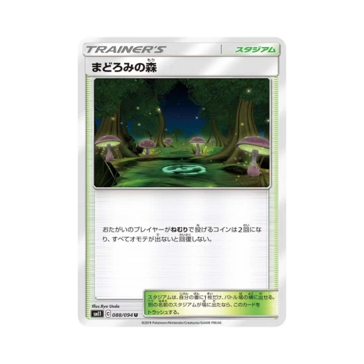 포켓몬 TCG 꿈결숲 U 미라클트윈 (일어판)