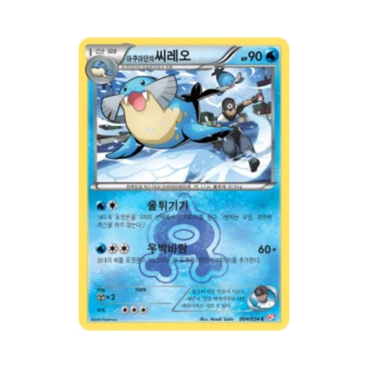 포켓몬 TCG 아쿠아단의 씨레오 C 마그마단vs아쿠아단 더블크라이시스 (한글판)