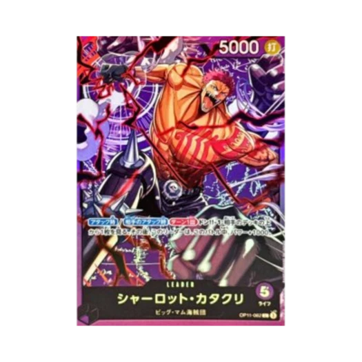 원피스 TCG 샬롯 카타쿠리 L OP11-062 스타트 덱 퍼플 샬롯 카타쿠리 (일어판)