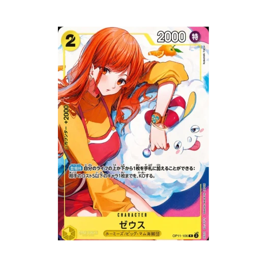 One Piece TCG Zeus R OP11-106 Promotion Card Bandai Card Games Fest 24-25 Edition (Japanese Ver.)