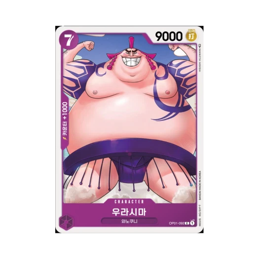 One Piece TCG Urashima C OP01-092 Booster Pack Romance Dawn (Korean Ver.)