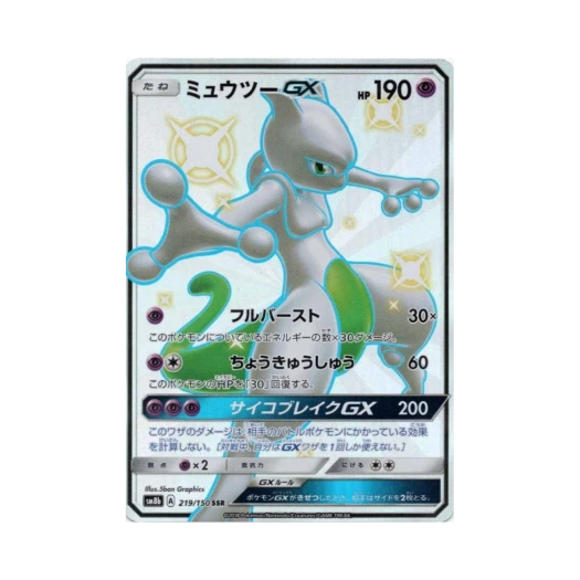 Pokemon TCG Mewtwo GX SSR Gx Ultra Shiny (Japanese Ver.)