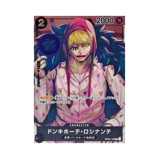 원피스 TCG 돈키호테 로시난테 C-P OP02-108 부스터 팩 정상결전 (일어판)